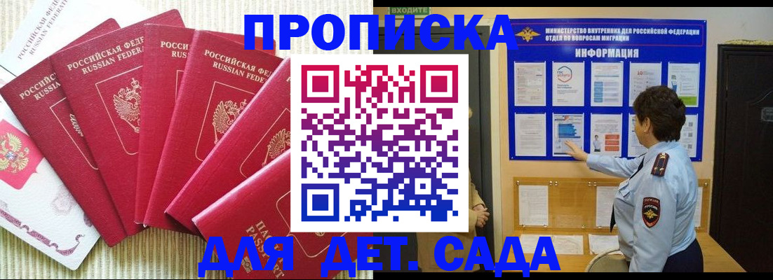 прописка иностранных граждан в Домодедово