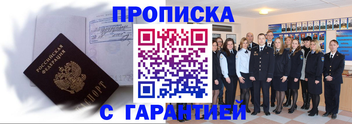 пропишу в квартире в Домодедово